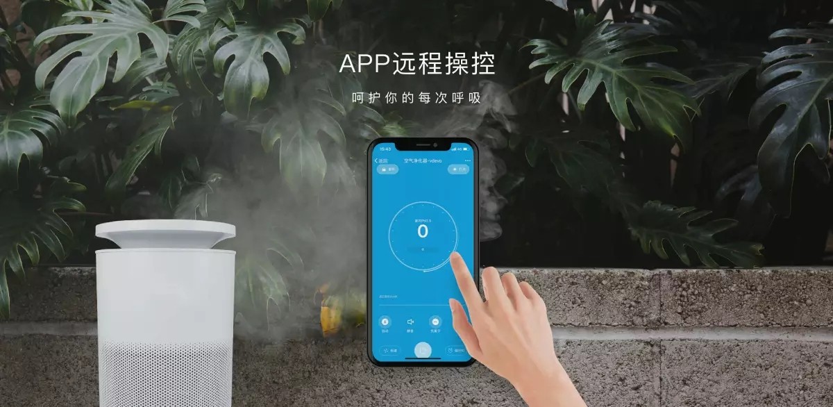app远程控制